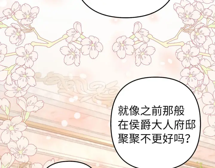 《虽然是骗子，但没关系》第36话 家族宴会图8