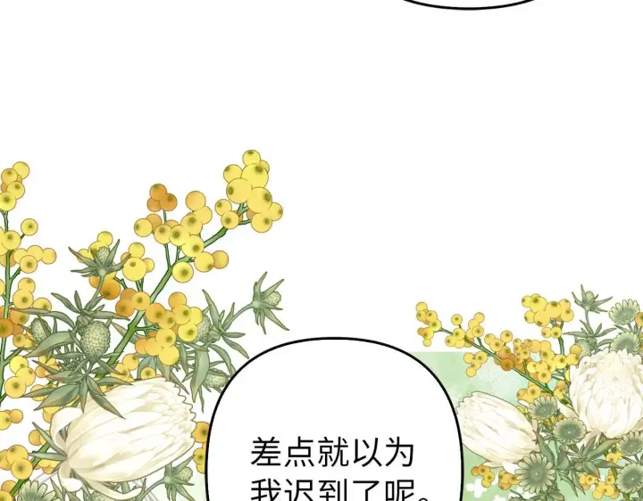 《虽然是骗子，但没关系》第36话 家族宴会图80