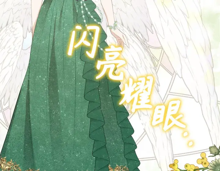 《虽然是骗子，但没关系》第36话 家族宴会图82