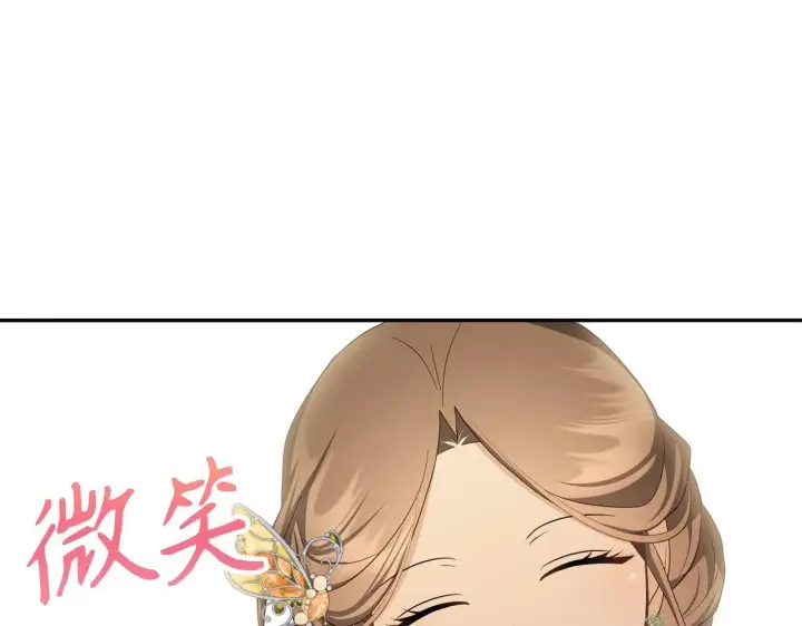 《虽然是骗子，但没关系》第36话 家族宴会图84
