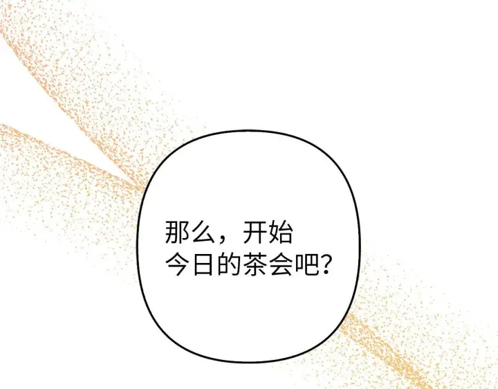《虽然是骗子，但没关系》第36话 家族宴会图86