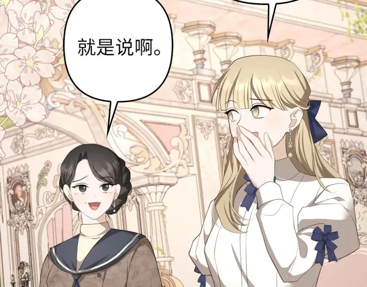 《虽然是骗子，但没关系》第36话 家族宴会图9
