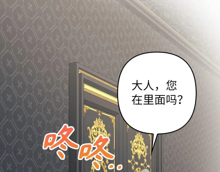 《虽然是骗子，但没关系》第36话 家族宴会图90