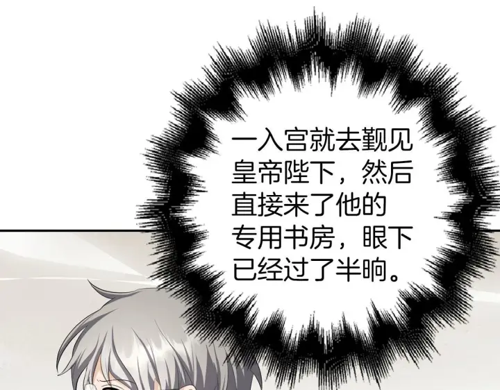 《虽然是骗子，但没关系》第36话 家族宴会图92