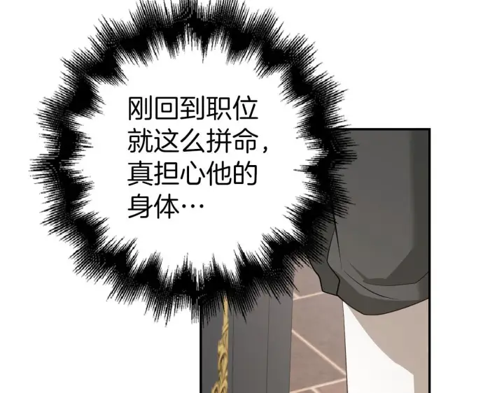 《虽然是骗子，但没关系》第36话 家族宴会图94