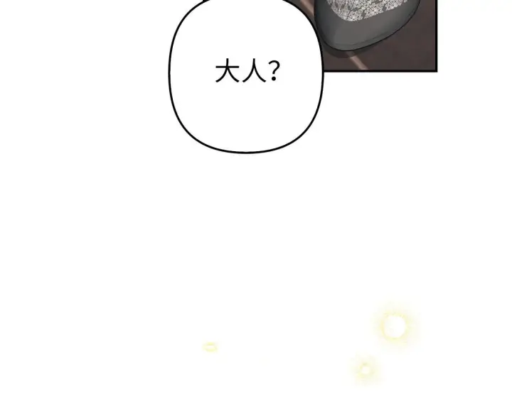 《虽然是骗子，但没关系》第36话 家族宴会图96