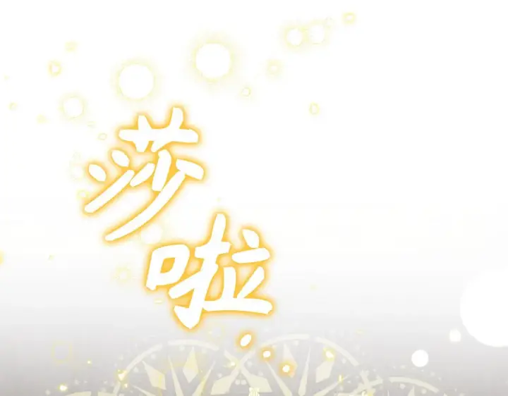 《虽然是骗子，但没关系》第36话 家族宴会图97