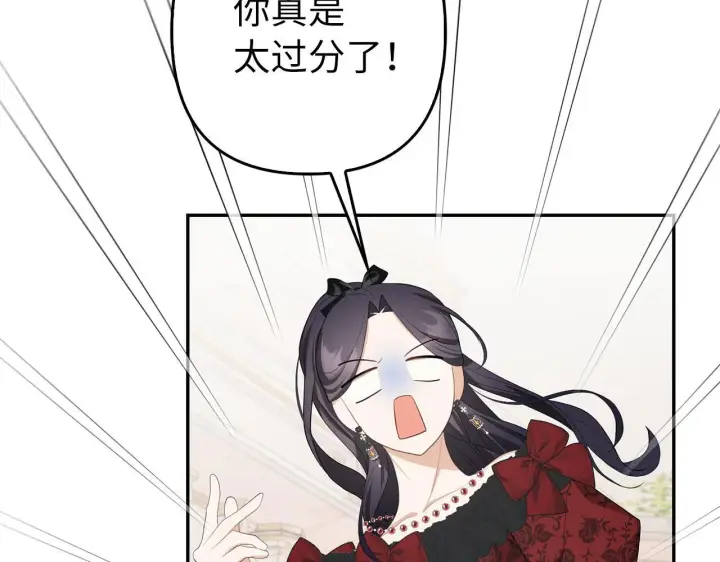 漫画《虽然是骗子，但没关系》第37话 金钱威胁第103张图