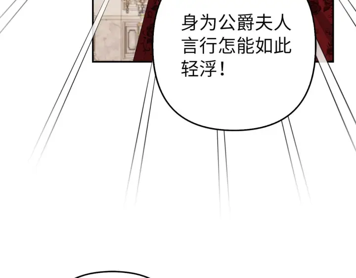 漫画《虽然是骗子，但没关系》第37话 金钱威胁第105张图