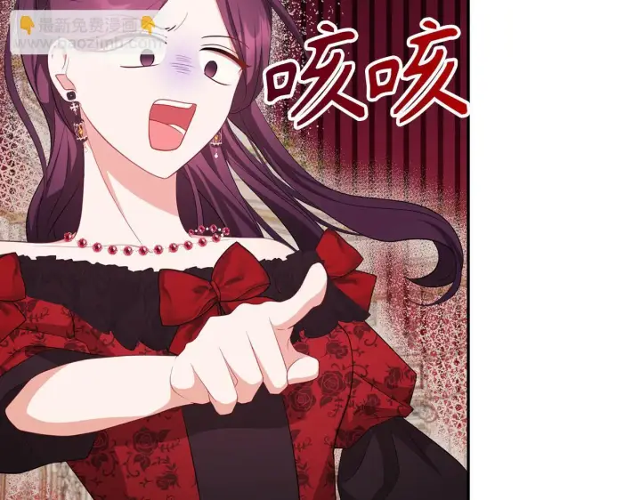 漫画《虽然是骗子，但没关系》第37话 金钱威胁第110张图