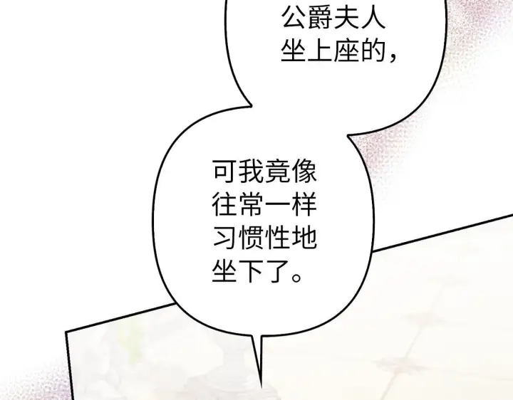 漫画《虽然是骗子，但没关系》第37话 金钱威胁第12张图
