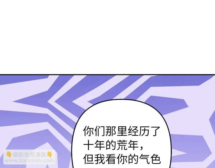 漫画《虽然是骗子，但没关系》第37话 金钱威胁第136张图