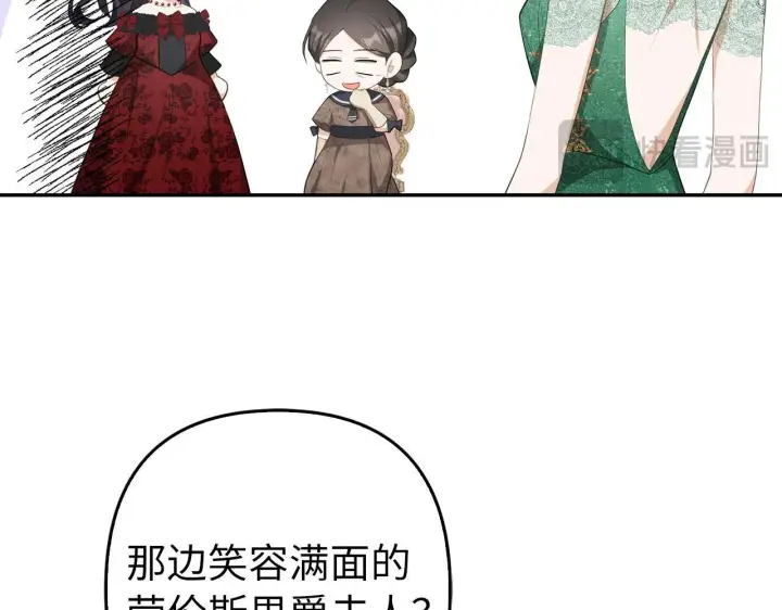 漫画《虽然是骗子，但没关系》第37话 金钱威胁第138张图