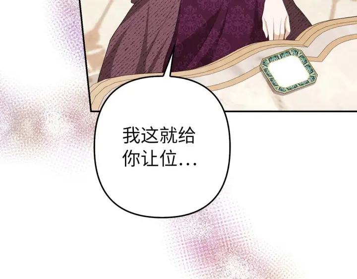 漫画《虽然是骗子，但没关系》第37话 金钱威胁第14张图