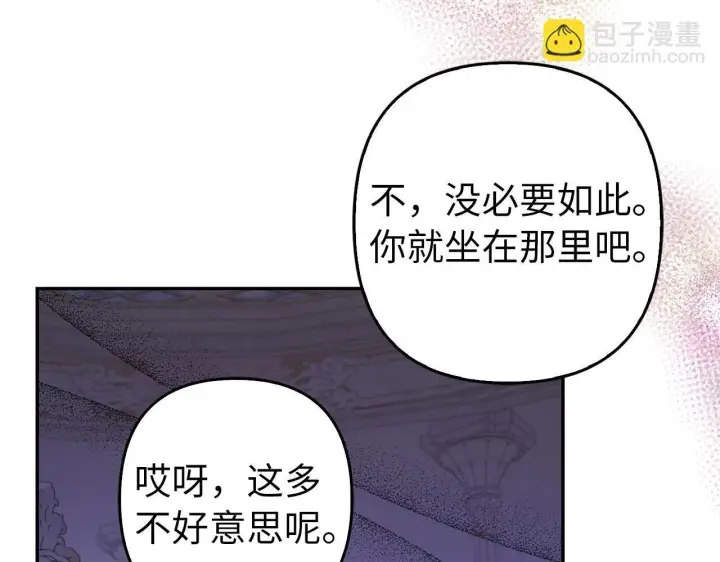 漫画《虽然是骗子，但没关系》第37话 金钱威胁第15张图
