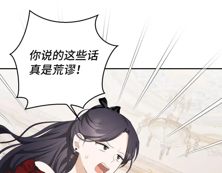 漫画《虽然是骗子，但没关系》第37话 金钱威胁第151张图