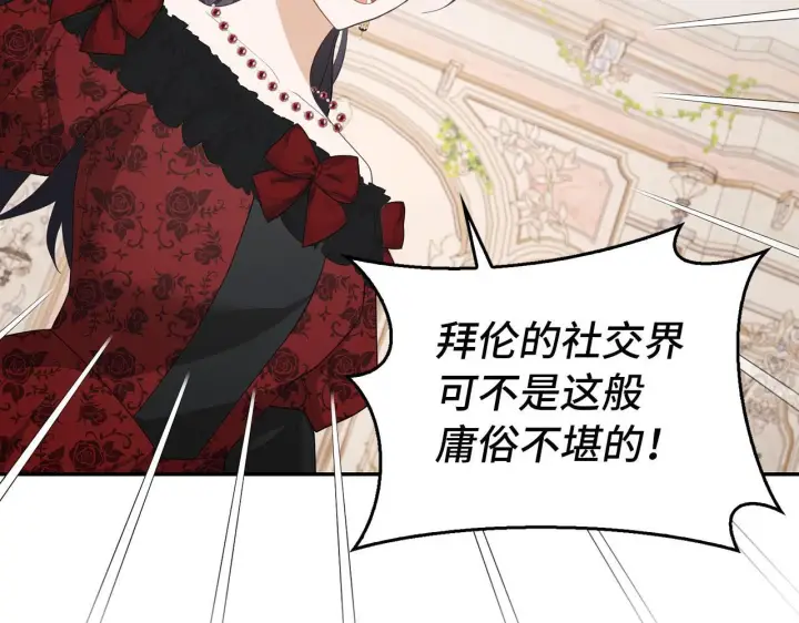 漫画《虽然是骗子，但没关系》第37话 金钱威胁第152张图