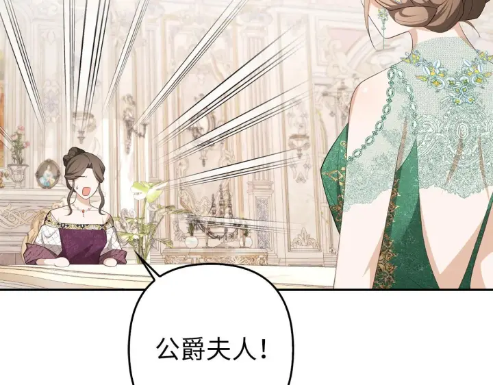漫画《虽然是骗子，但没关系》第37话 金钱威胁第154张图