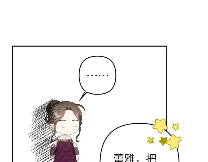 漫画《虽然是骗子，但没关系》第37话 金钱威胁第161张图
