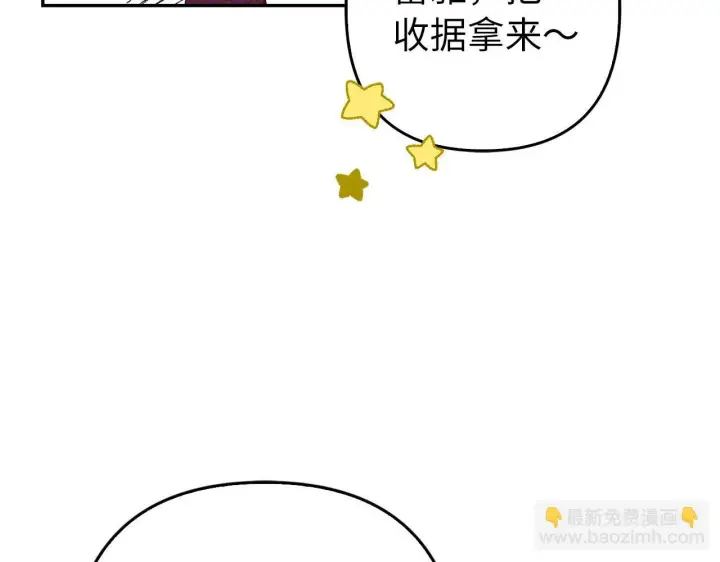 漫画《虽然是骗子，但没关系》第37话 金钱威胁第162张图