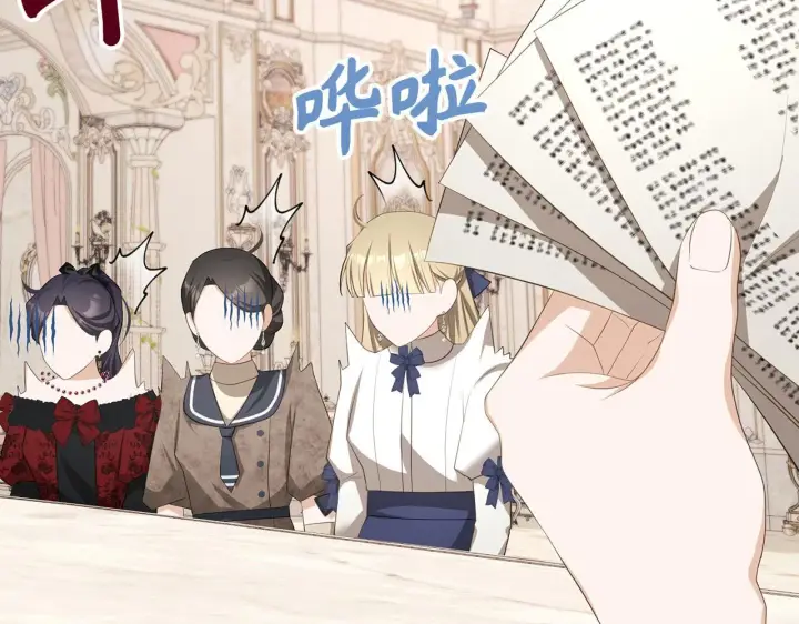 漫画《虽然是骗子，但没关系》第37话 金钱威胁第164张图