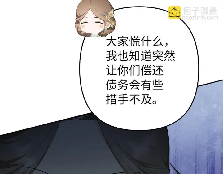 漫画《虽然是骗子，但没关系》第37话 金钱威胁第168张图