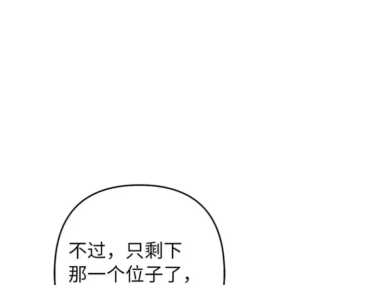 漫画《虽然是骗子，但没关系》第37话 金钱威胁第17张图