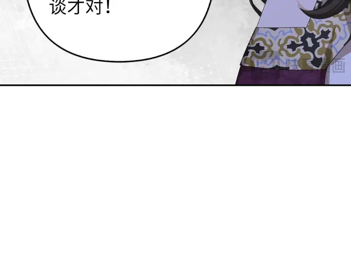 漫画《虽然是骗子，但没关系》第37话 金钱威胁第175张图