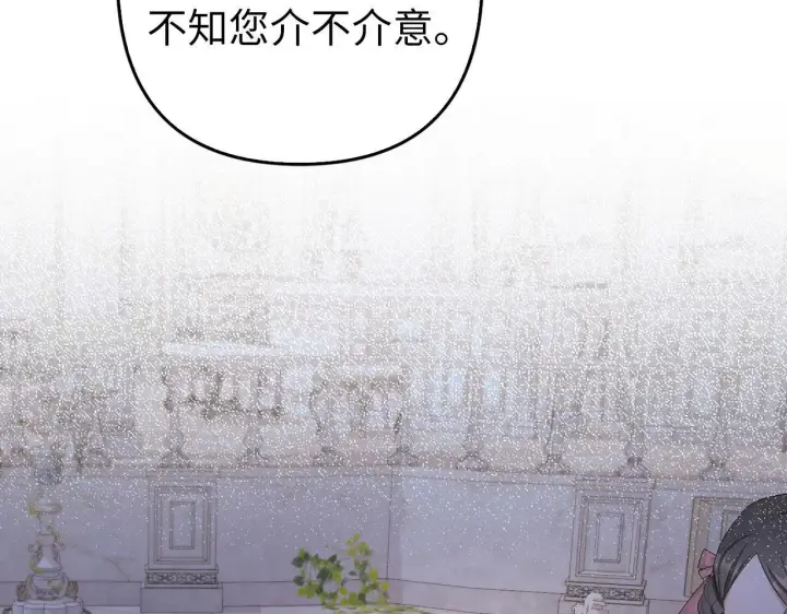 漫画《虽然是骗子，但没关系》第37话 金钱威胁第18张图