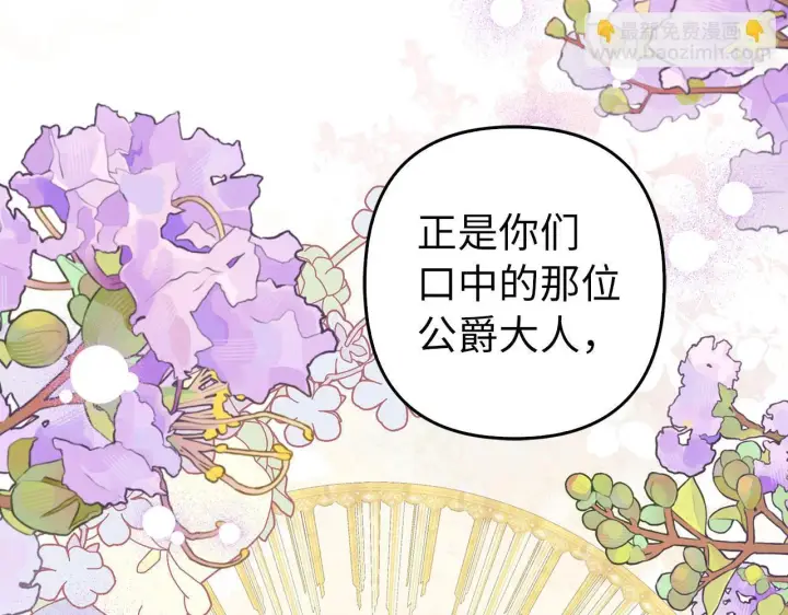 漫画《虽然是骗子，但没关系》第37话 金钱威胁第182张图