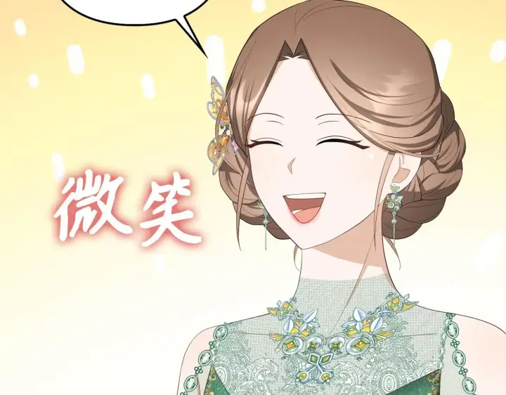 漫画《虽然是骗子，但没关系》第37话 金钱威胁第21张图