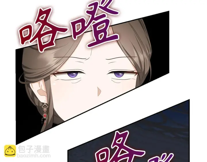 漫画《虽然是骗子，但没关系》第37话 金钱威胁第23张图