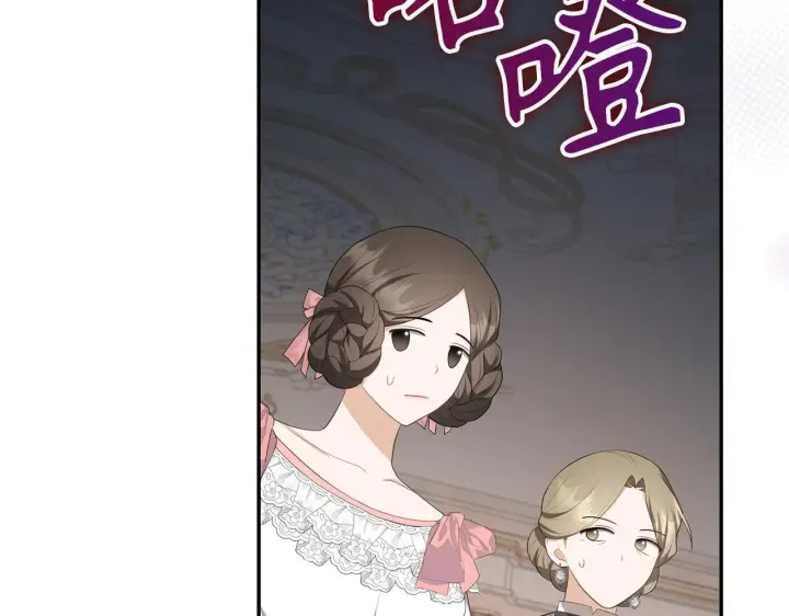 漫画《虽然是骗子，但没关系》第37话 金钱威胁第24张图