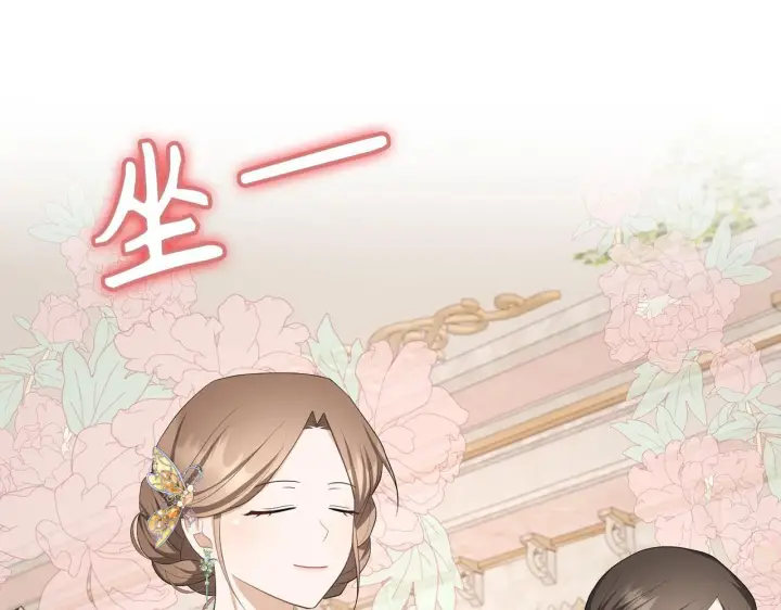 漫画《虽然是骗子，但没关系》第37话 金钱威胁第27张图