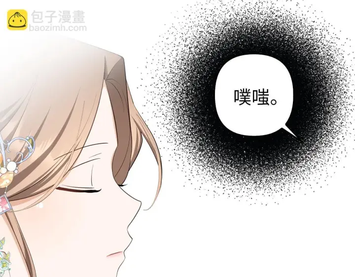 漫画《虽然是骗子，但没关系》第37话 金钱威胁第30张图