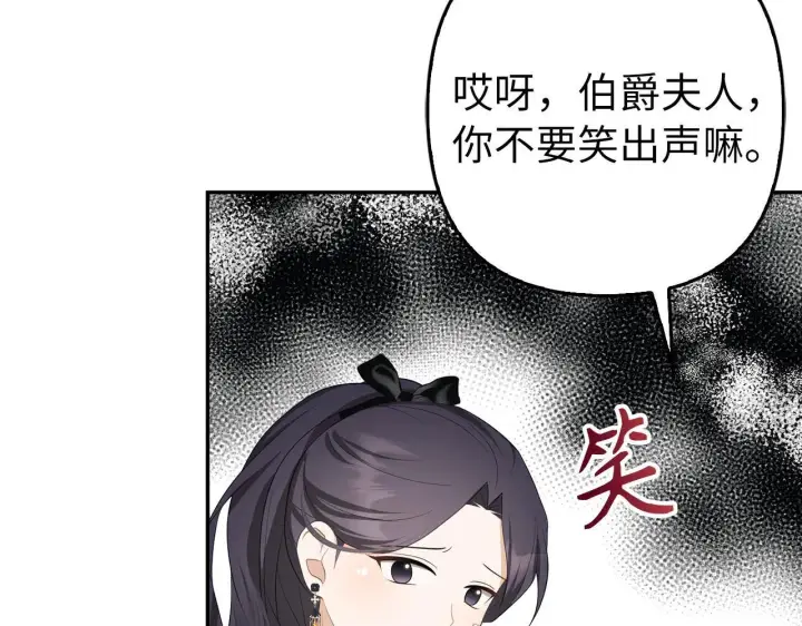 漫画《虽然是骗子，但没关系》第37话 金钱威胁第32张图