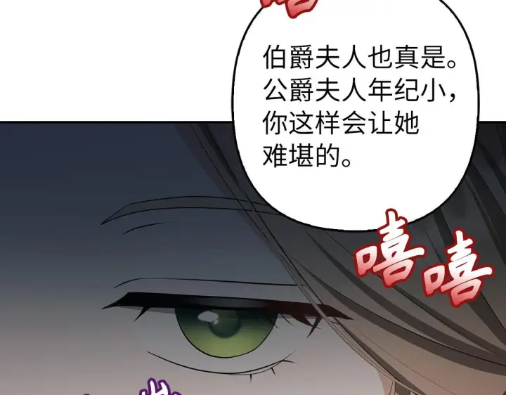 漫画《虽然是骗子，但没关系》第37话 金钱威胁第35张图
