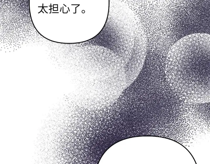 漫画《虽然是骗子，但没关系》第37话 金钱威胁第45张图