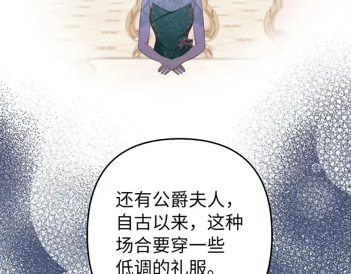 漫画《虽然是骗子，但没关系》第37话 金钱威胁第47张图