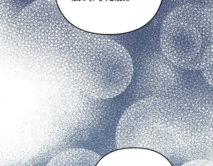漫画《虽然是骗子，但没关系》第37话 金钱威胁第48张图