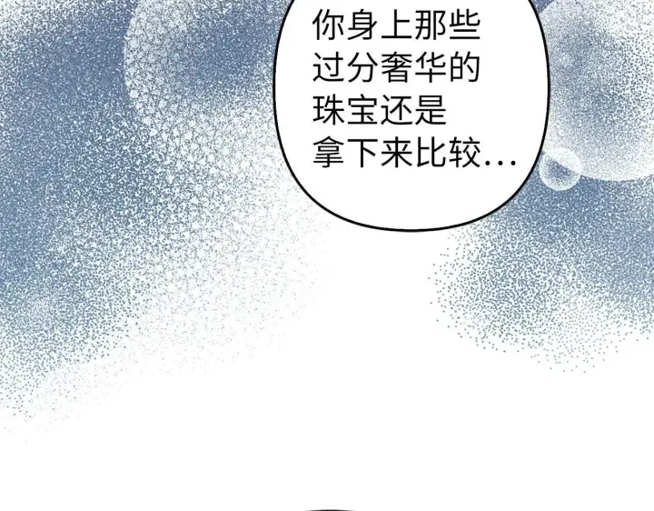 漫画《虽然是骗子，但没关系》第37话 金钱威胁第49张图