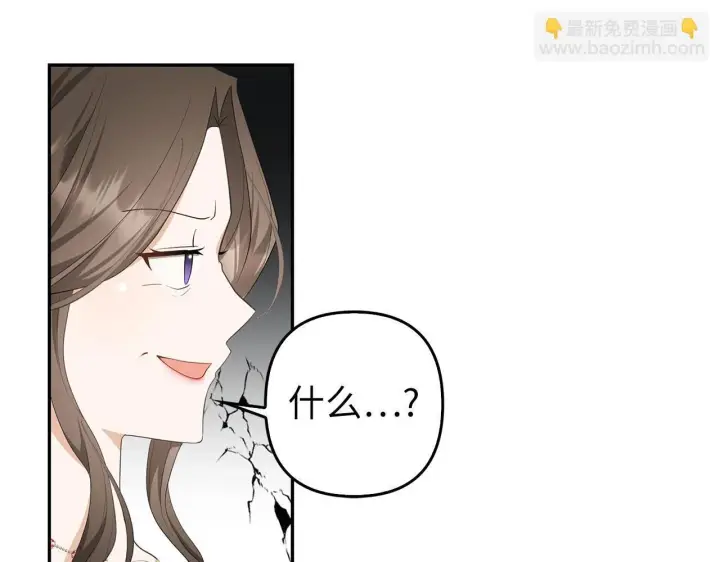 漫画《虽然是骗子，但没关系》第37话 金钱威胁第53张图