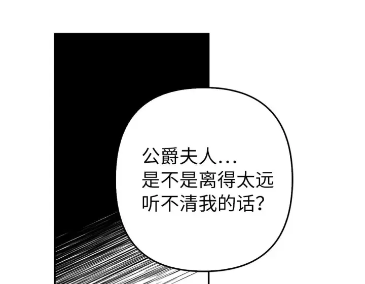 漫画《虽然是骗子，但没关系》第37话 金钱威胁第56张图