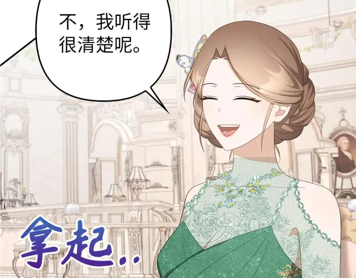 漫画《虽然是骗子，但没关系》第37话 金钱威胁第58张图