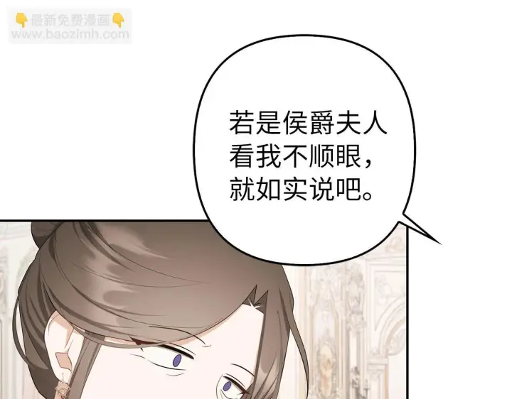 漫画《虽然是骗子，但没关系》第37话 金钱威胁第60张图