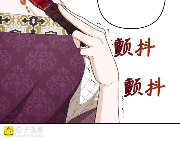 漫画《虽然是骗子，但没关系》第37话 金钱威胁第63张图