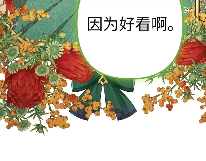 漫画《虽然是骗子，但没关系》第37话 金钱威胁第68张图