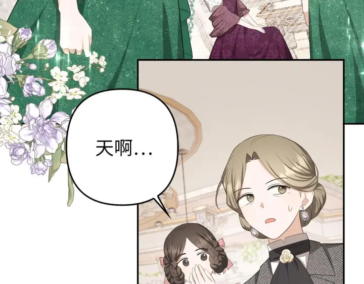 漫画《虽然是骗子，但没关系》第37话 金钱威胁第7张图