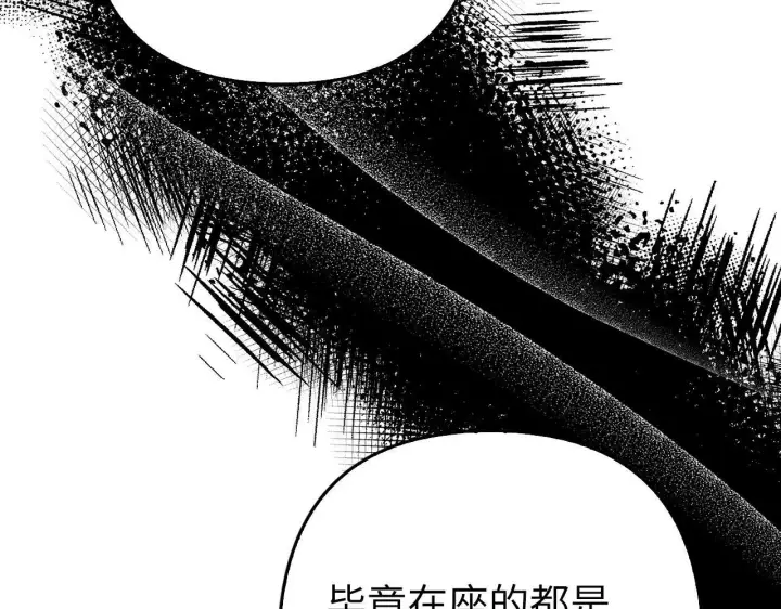 漫画《虽然是骗子，但没关系》第37话 金钱威胁第73张图