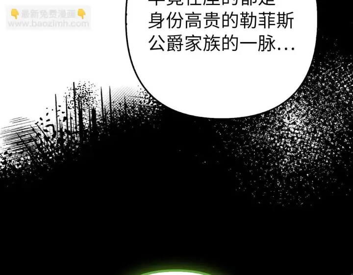 漫画《虽然是骗子，但没关系》第37话 金钱威胁第74张图